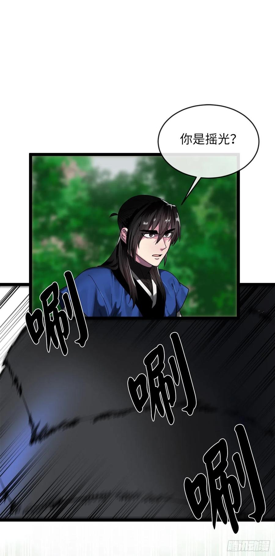 211.谁是叛徒-废柴重生之我要当大佬-DreamToon,多蕴漫文化（第27张）