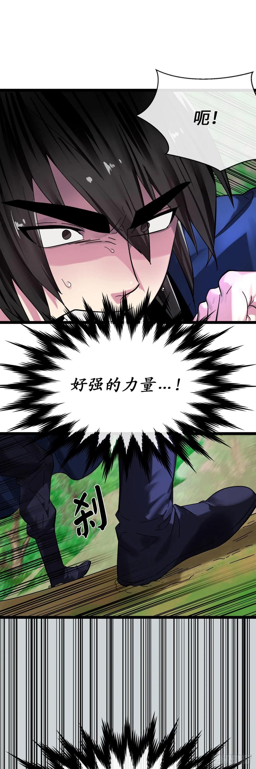 212.声东击西-废柴重生之我要当大佬-DreamToon,多蕴漫文化（第9张）