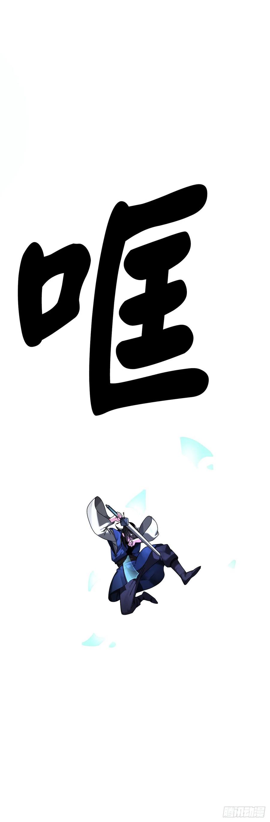 212.声东击西-废柴重生之我要当大佬-DreamToon,多蕴漫文化（第8张）