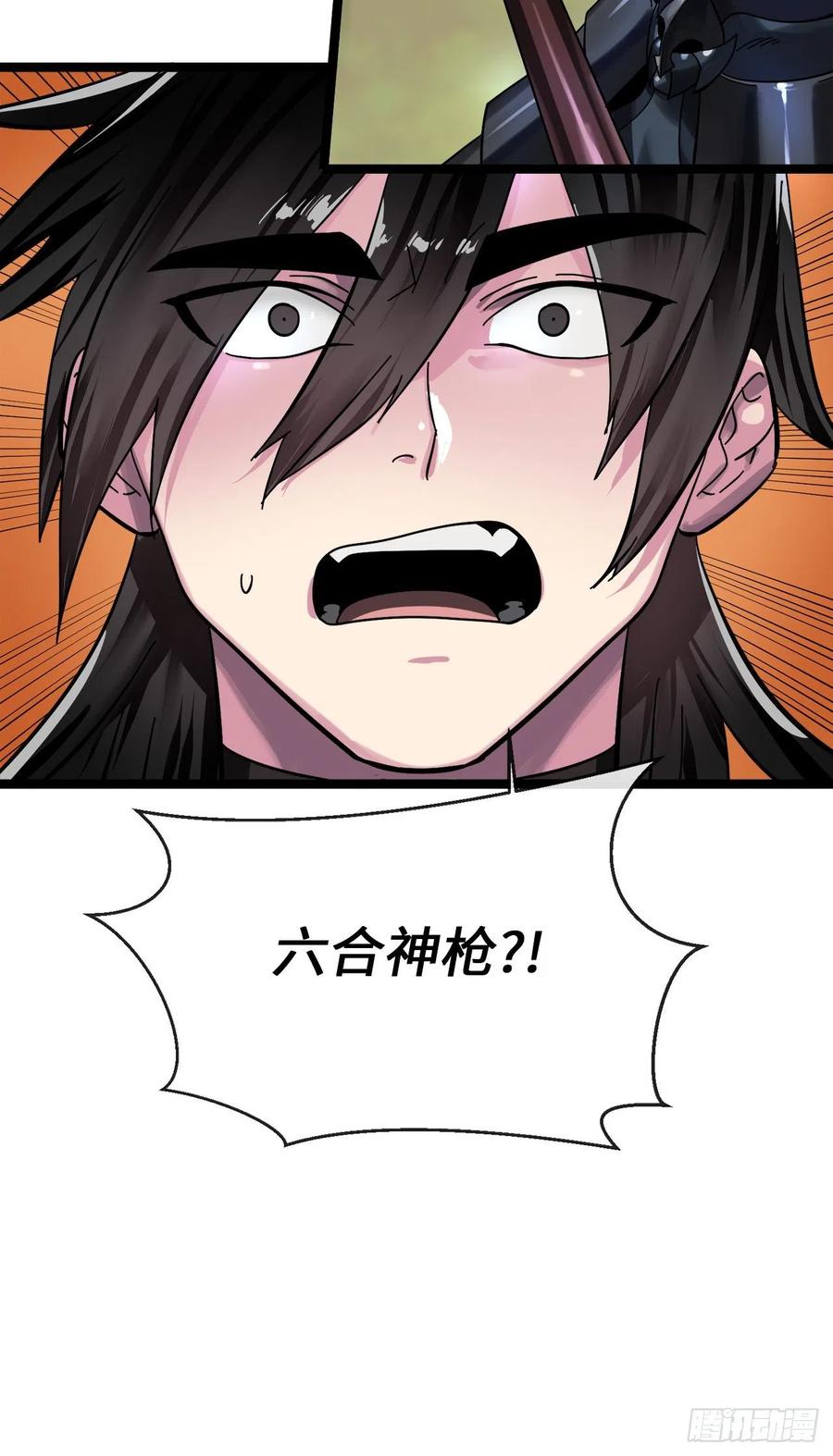 212.声东击西-废柴重生之我要当大佬-DreamToon,多蕴漫文化（第12张）