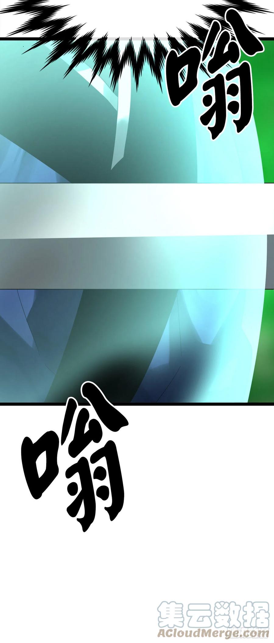 212.声东击西-废柴重生之我要当大佬-DreamToon,多蕴漫文化（第7张）