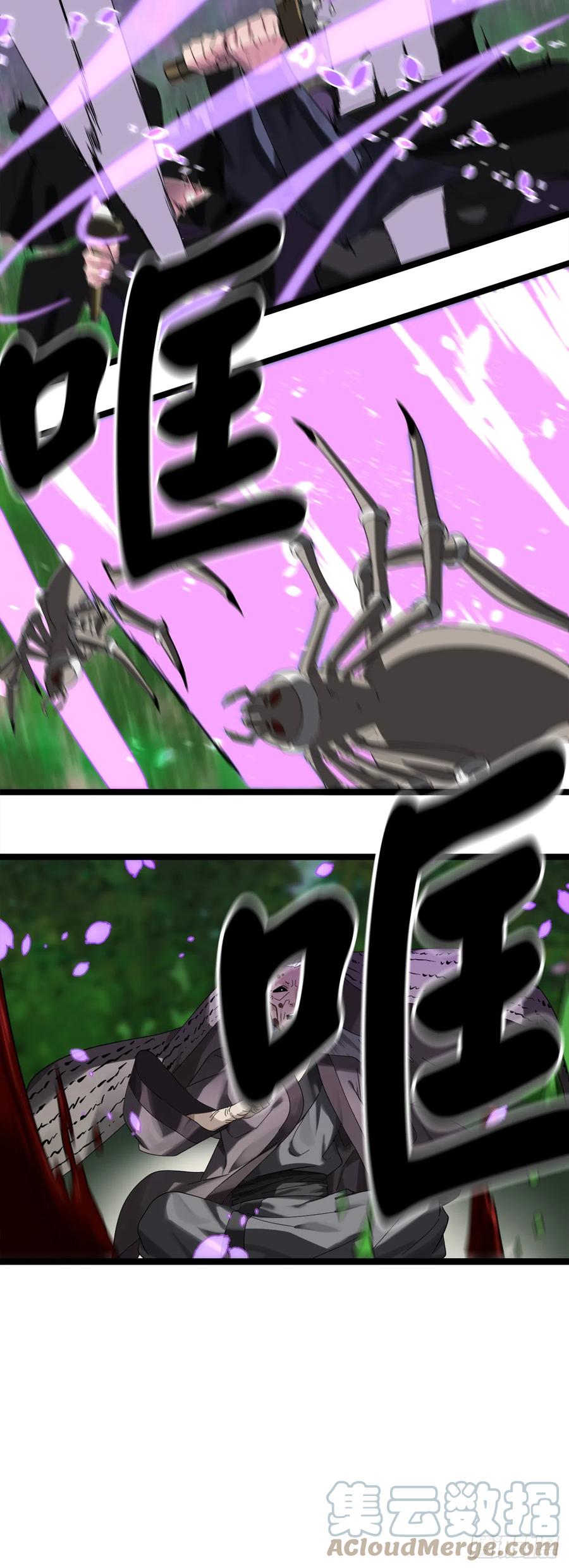 213.血教魔头-废柴重生之我要当大佬-DreamToon,多蕴漫文化（第28张）