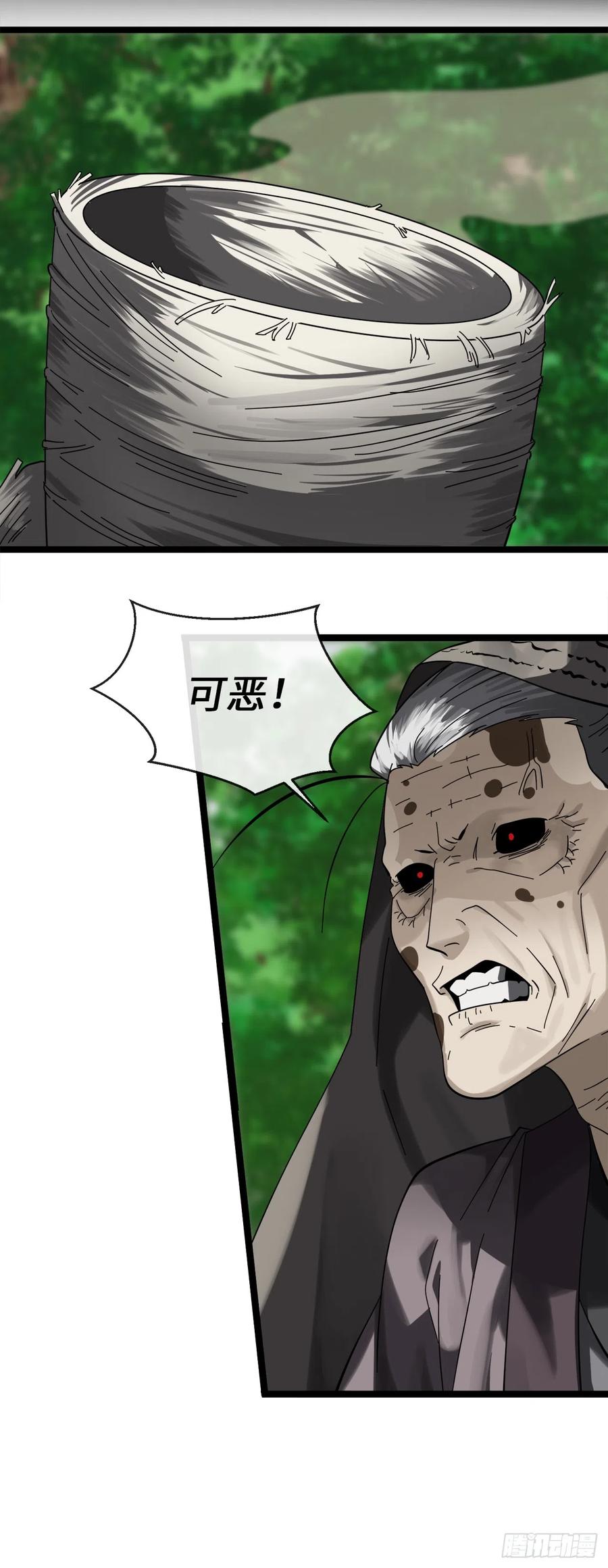 213.血教魔头-废柴重生之我要当大佬-DreamToon,多蕴漫文化（第44张）