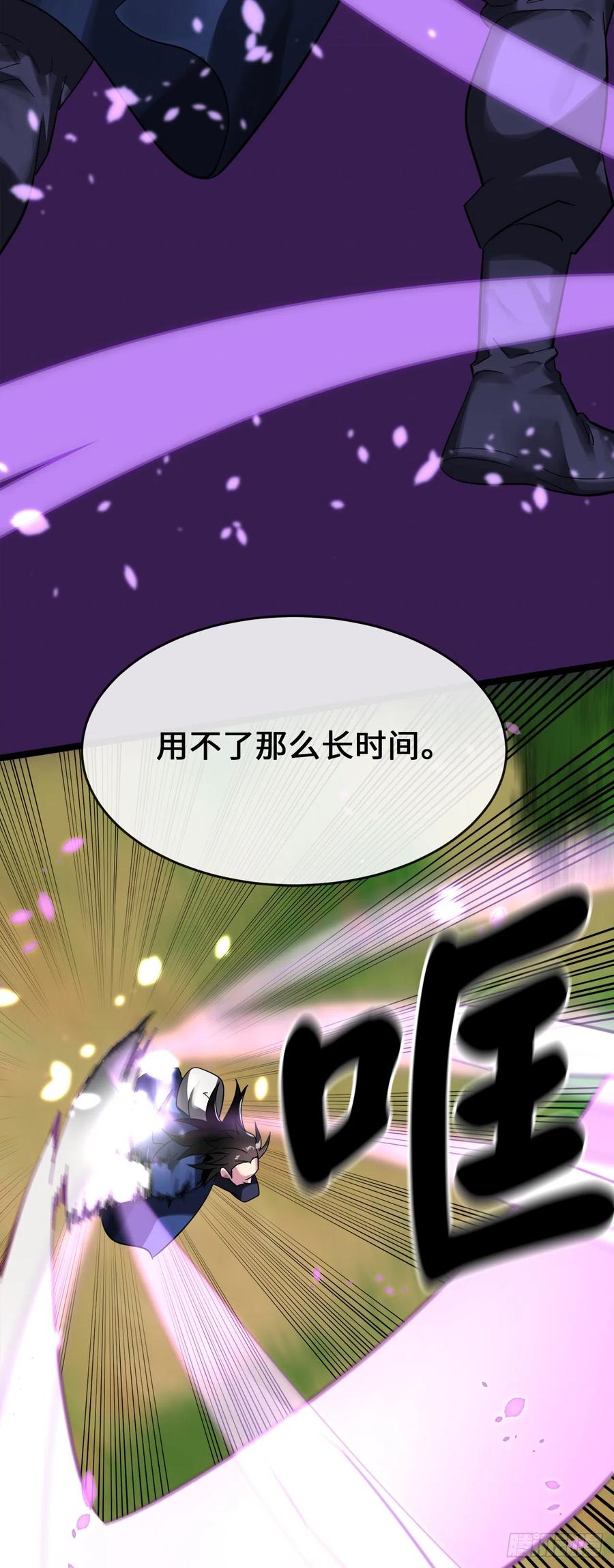 213.血教魔头-废柴重生之我要当大佬-DreamToon,多蕴漫文化（第26张）