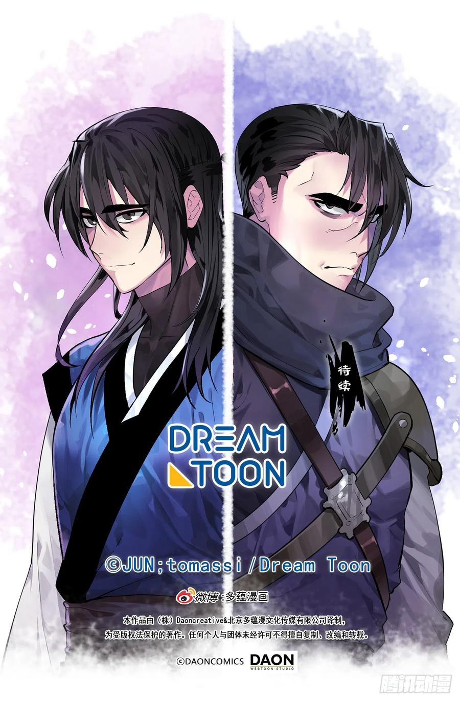213.血教魔头-废柴重生之我要当大佬-DreamToon,多蕴漫文化（第50张）
