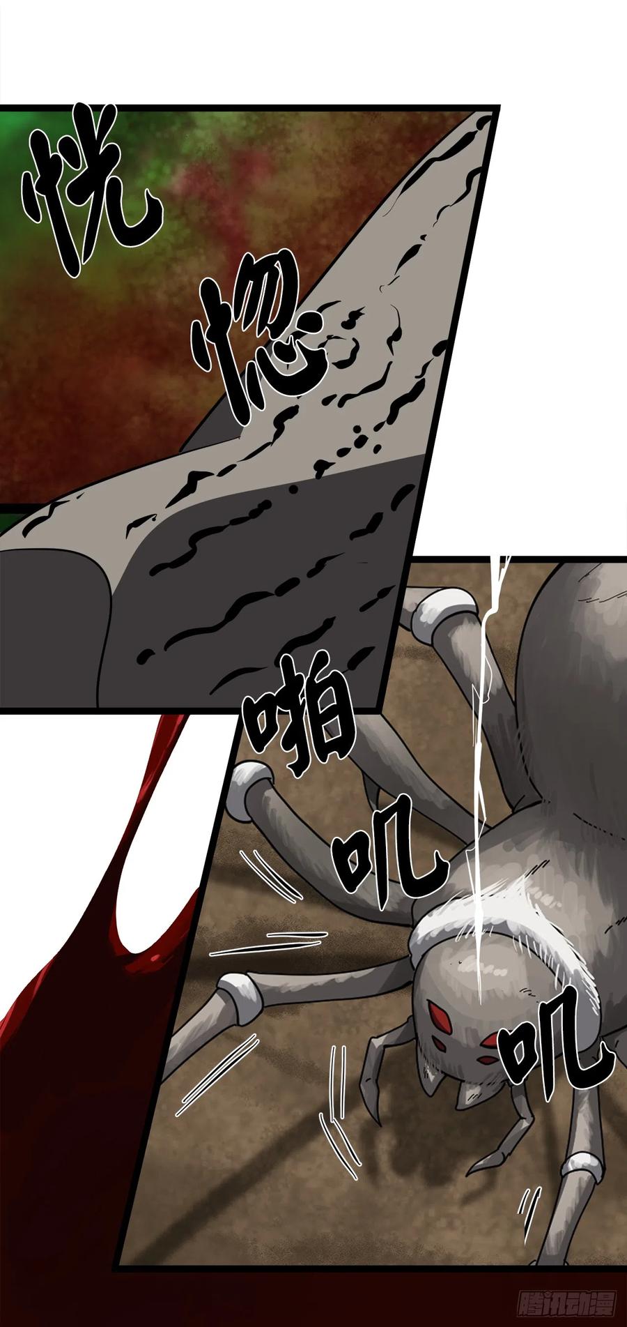 213.血教魔头-废柴重生之我要当大佬-DreamToon,多蕴漫文化（第29张）