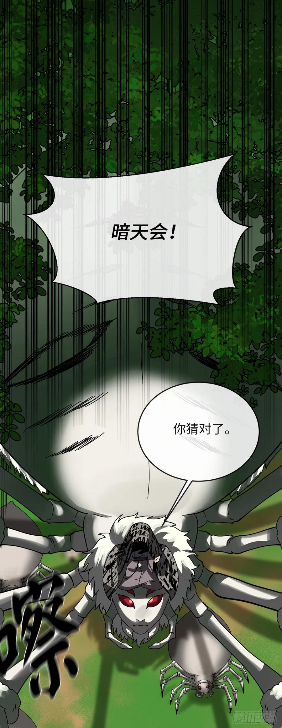 213.血教魔头-废柴重生之我要当大佬-DreamToon,多蕴漫文化（第5张）