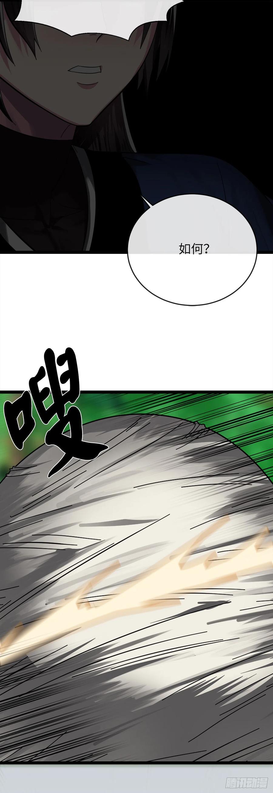 213.血教魔头-废柴重生之我要当大佬-DreamToon,多蕴漫文化（第38张）
