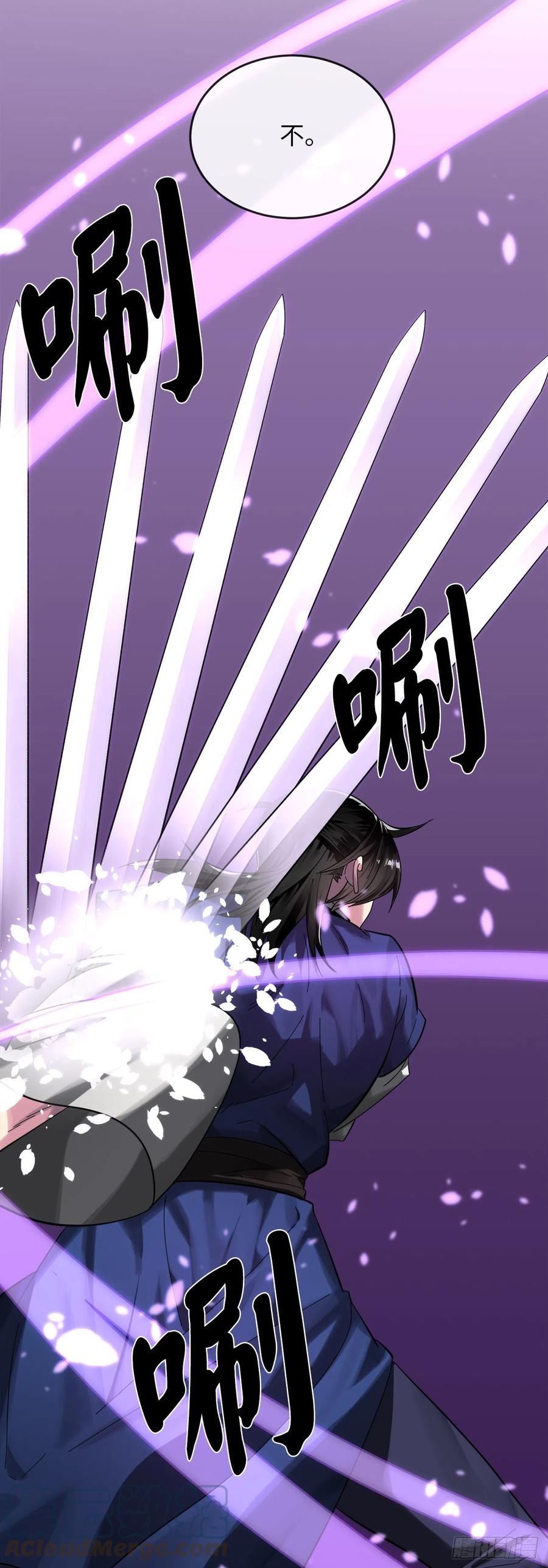 213.血教魔头-废柴重生之我要当大佬-DreamToon,多蕴漫文化（第25张）