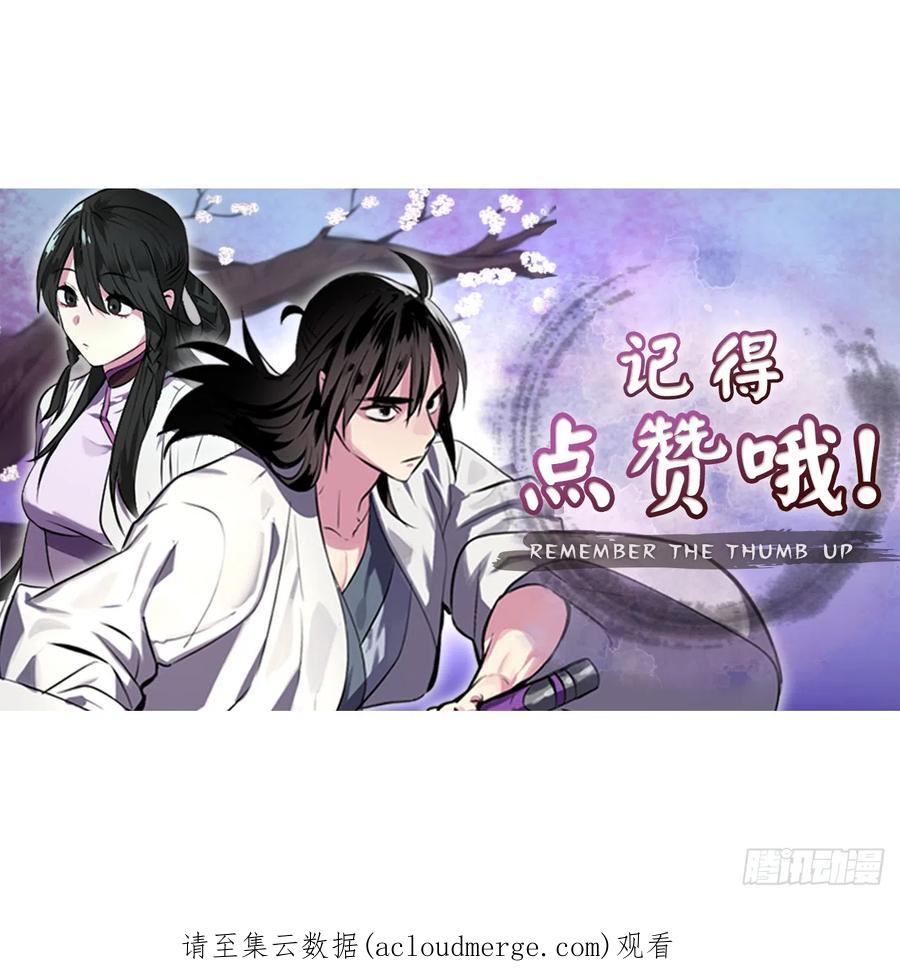 213.血教魔头-废柴重生之我要当大佬-DreamToon,多蕴漫文化（第51张）