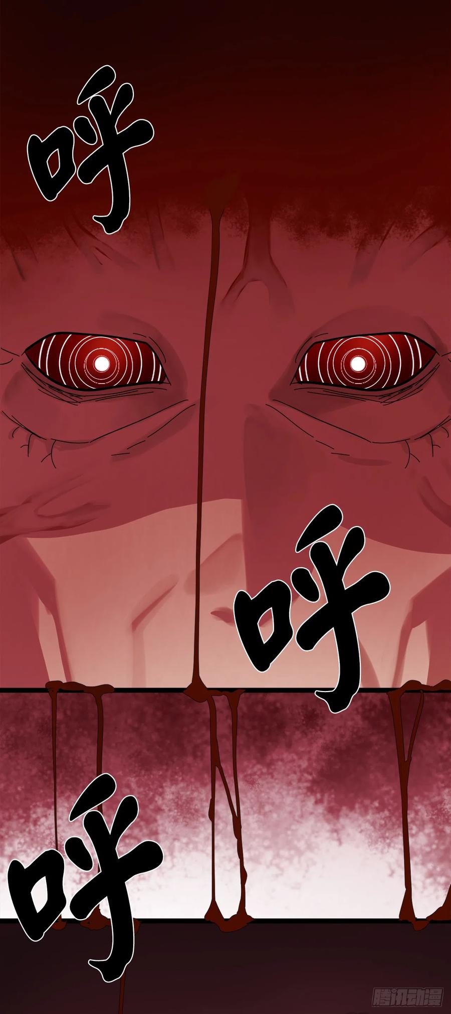 213.血教魔头-废柴重生之我要当大佬-DreamToon,多蕴漫文化（第30张）