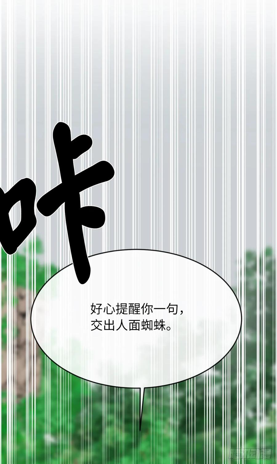 213.血教魔头-废柴重生之我要当大佬-DreamToon,多蕴漫文化（第12张）