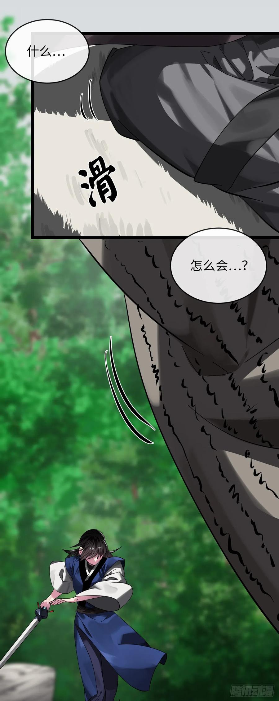213.血教魔头-废柴重生之我要当大佬-DreamToon,多蕴漫文化（第48张）