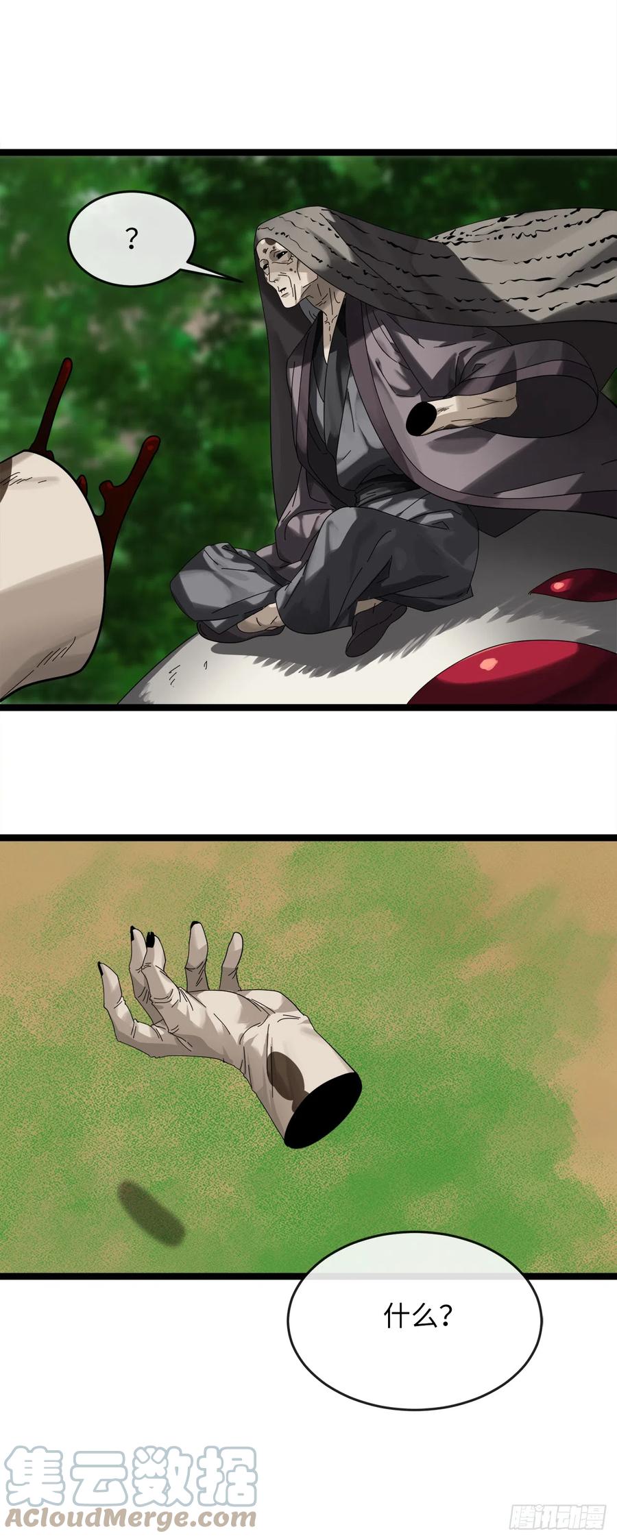 213.血教魔头-废柴重生之我要当大佬-DreamToon,多蕴漫文化（第10张）