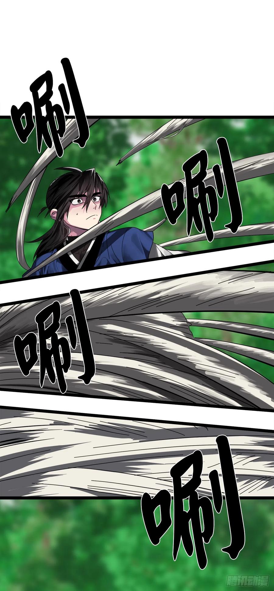 213.血教魔头-废柴重生之我要当大佬-DreamToon,多蕴漫文化（第35张）