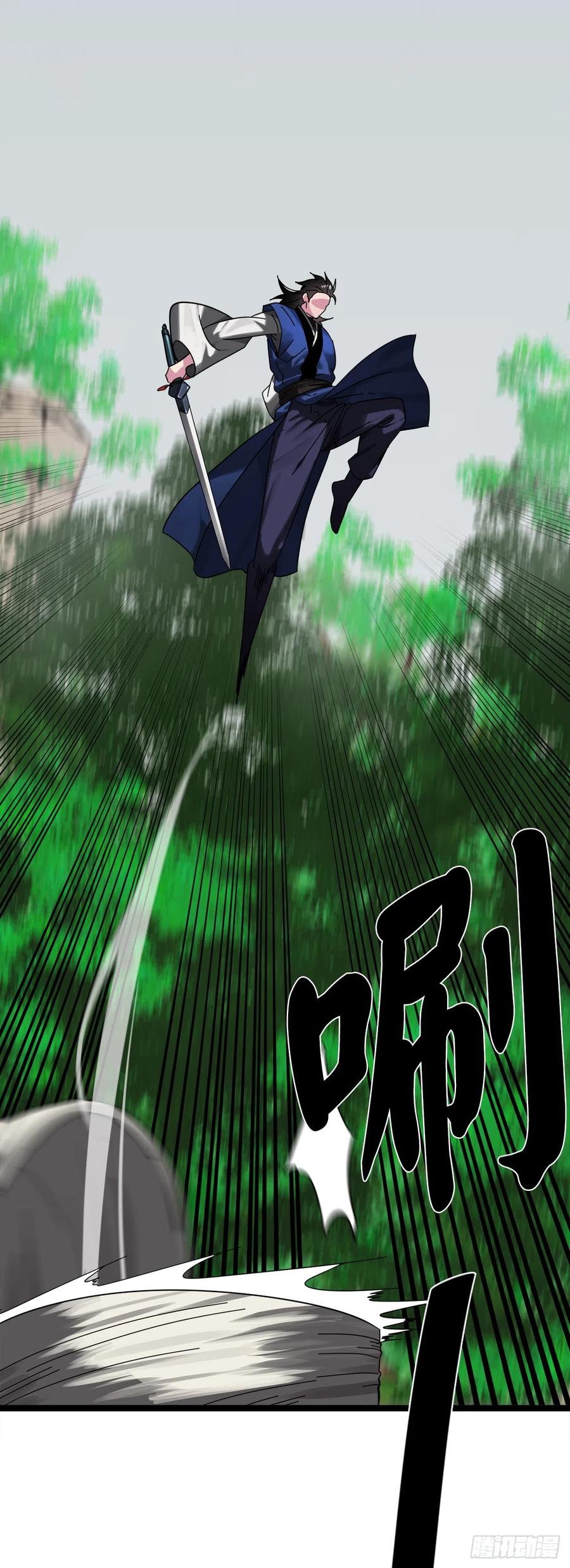 213.血教魔头-废柴重生之我要当大佬-DreamToon,多蕴漫文化（第39张）