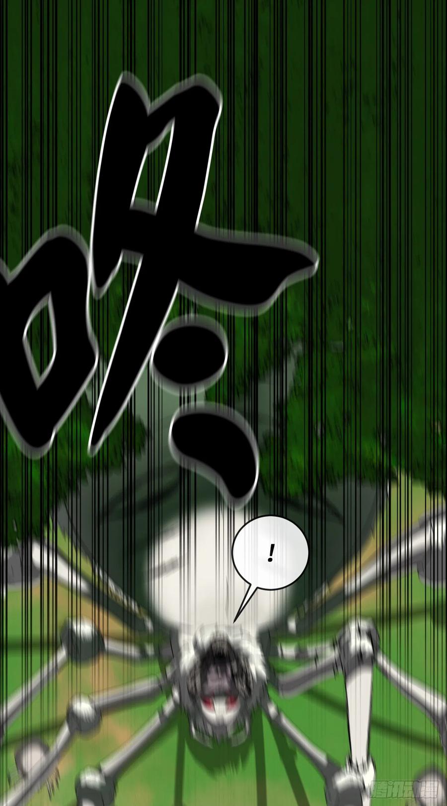 213.血教魔头-废柴重生之我要当大佬-DreamToon,多蕴漫文化（第20张）