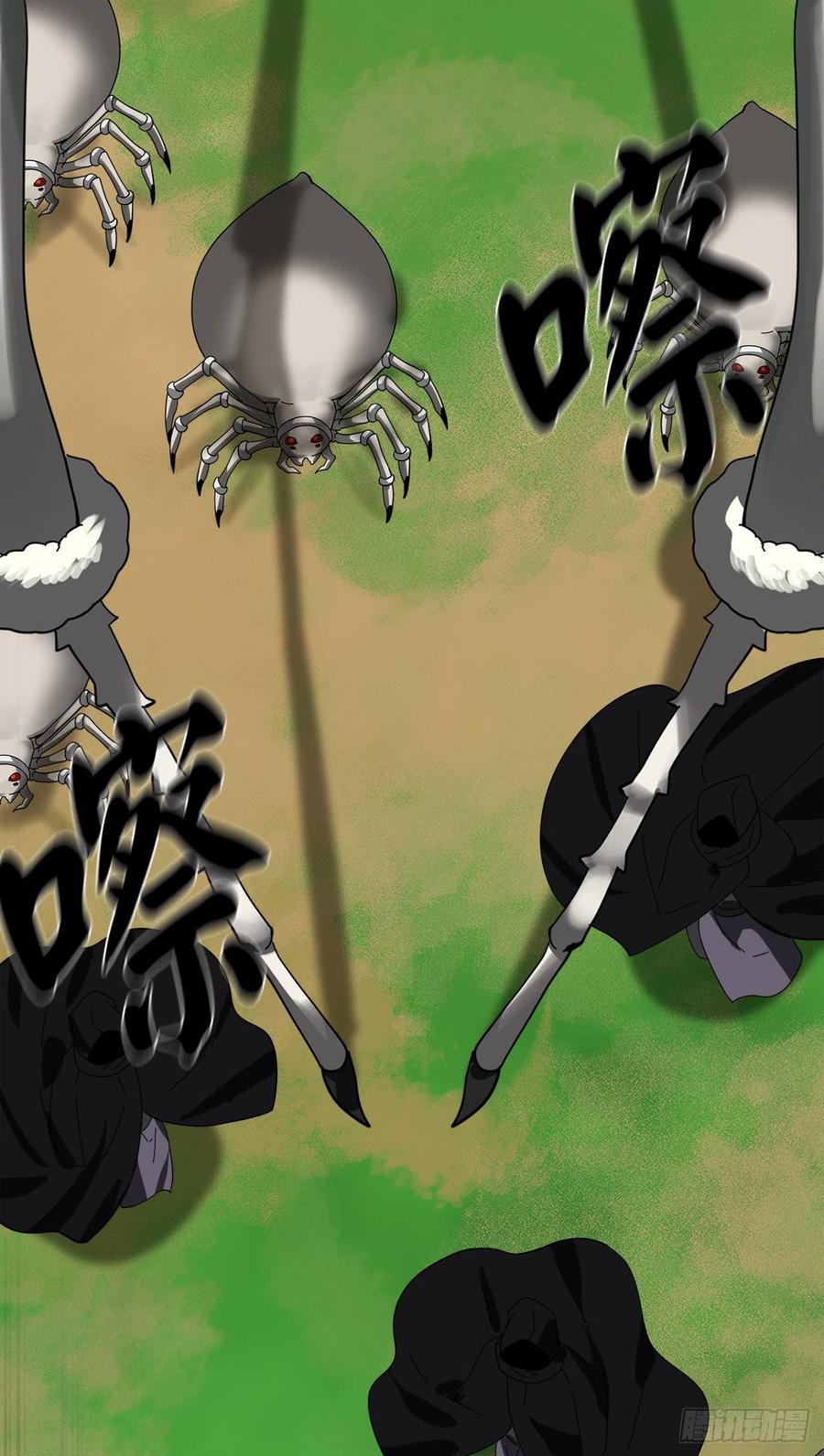 213.血教魔头-废柴重生之我要当大佬-DreamToon,多蕴漫文化（第6张）