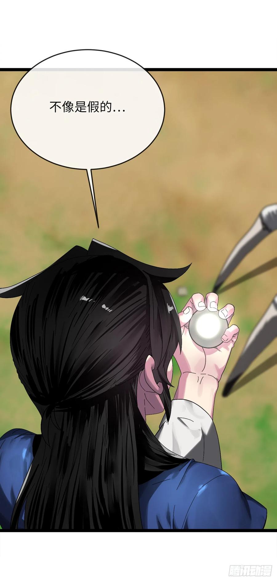 214.蜘蛛成精-废柴重生之我要当大佬-DreamToon,多蕴漫文化（第29张）