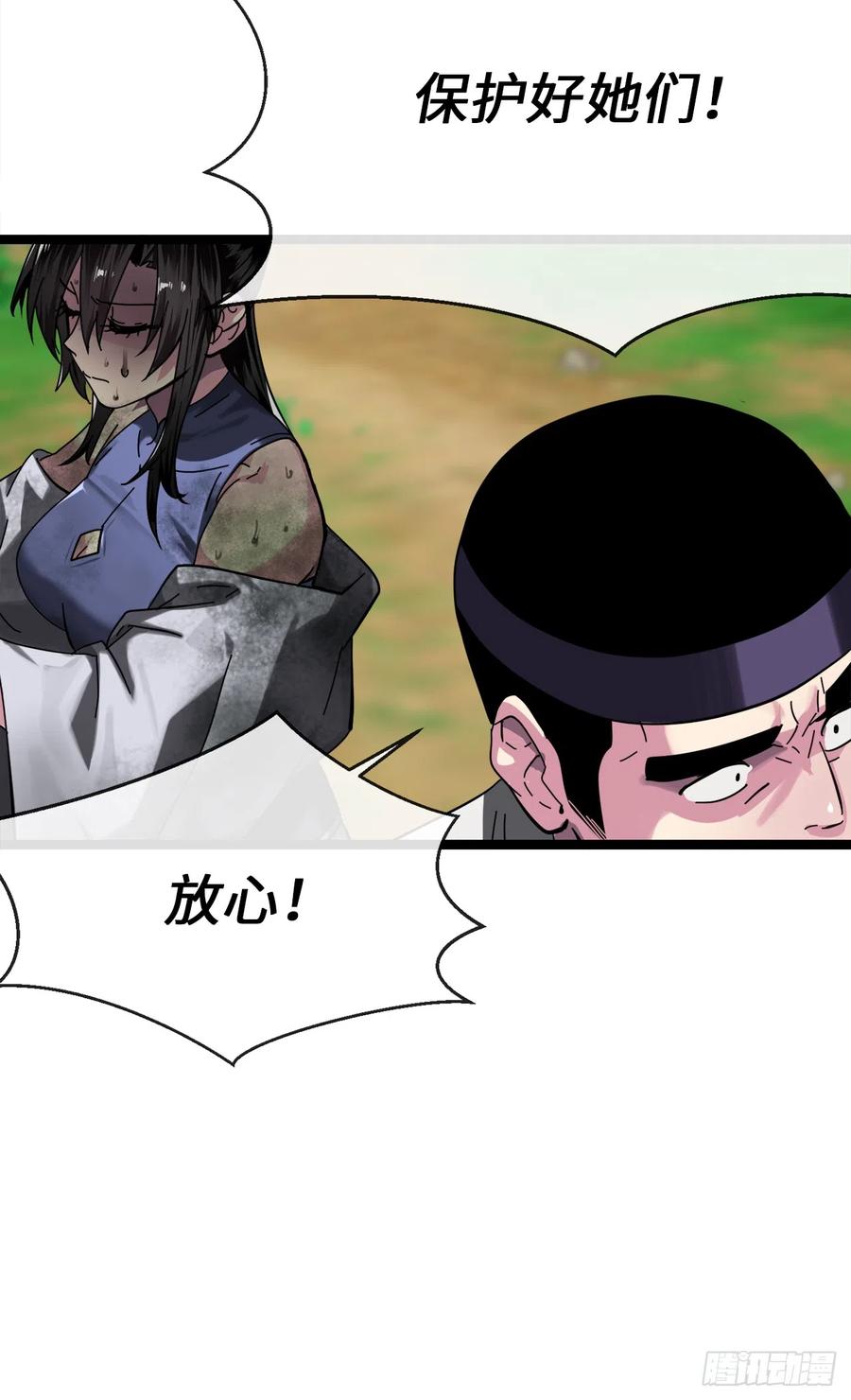 214.蜘蛛成精-废柴重生之我要当大佬-DreamToon,多蕴漫文化（第8张）