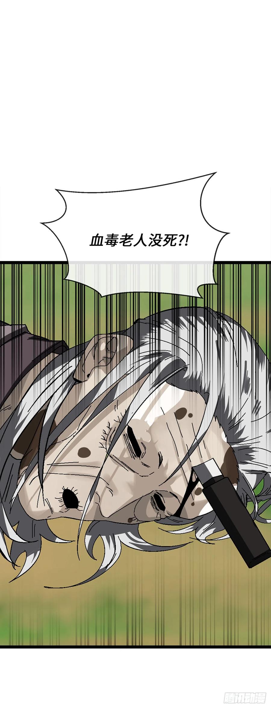 214.蜘蛛成精-废柴重生之我要当大佬-DreamToon,多蕴漫文化（第17张）