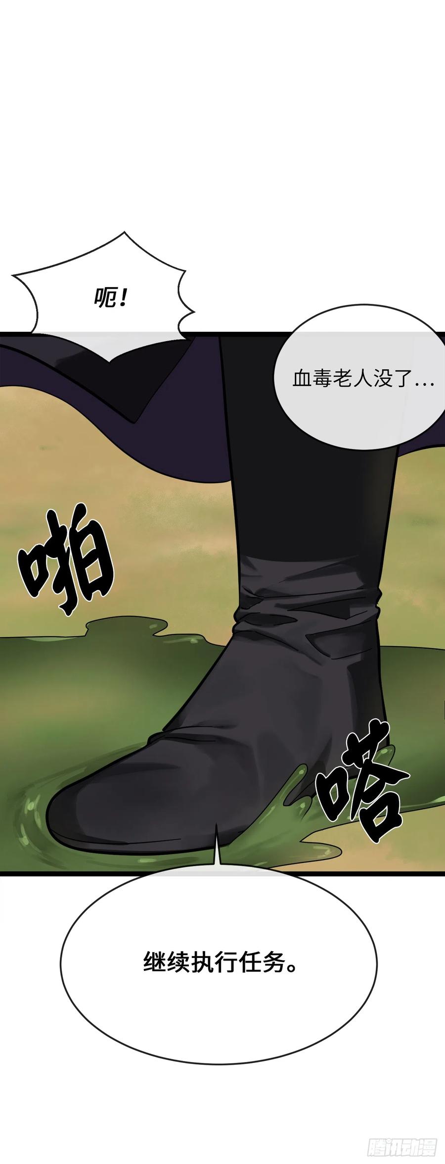 214.蜘蛛成精-废柴重生之我要当大佬-DreamToon,多蕴漫文化（第2张）