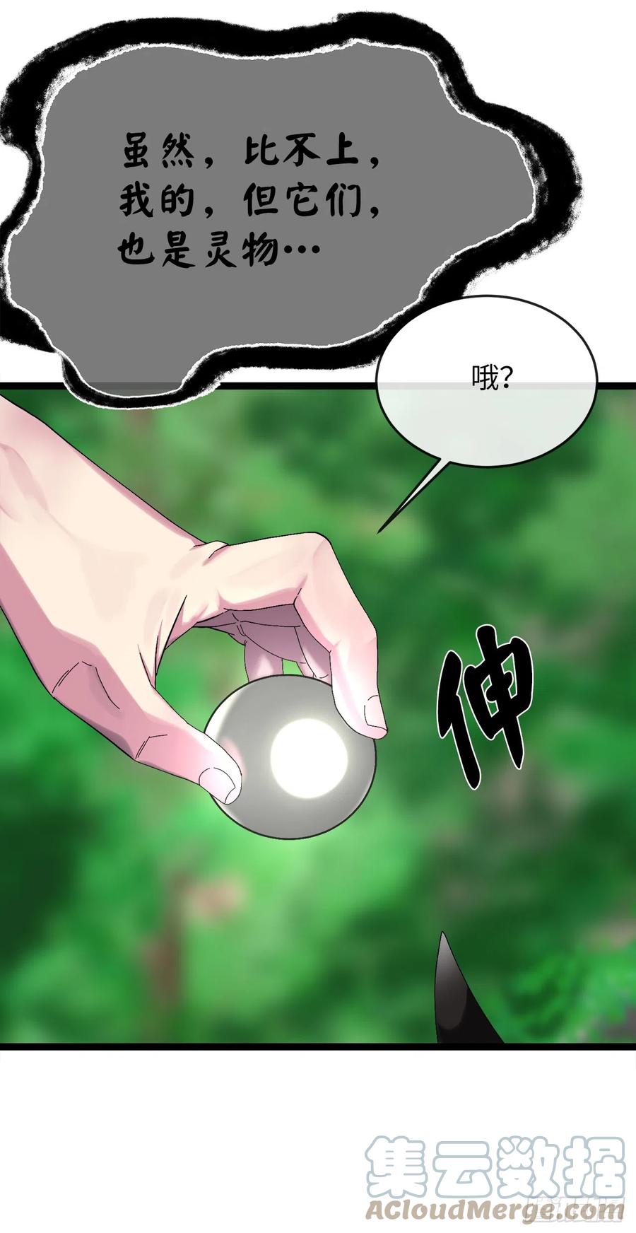 214.蜘蛛成精-废柴重生之我要当大佬-DreamToon,多蕴漫文化（第28张）