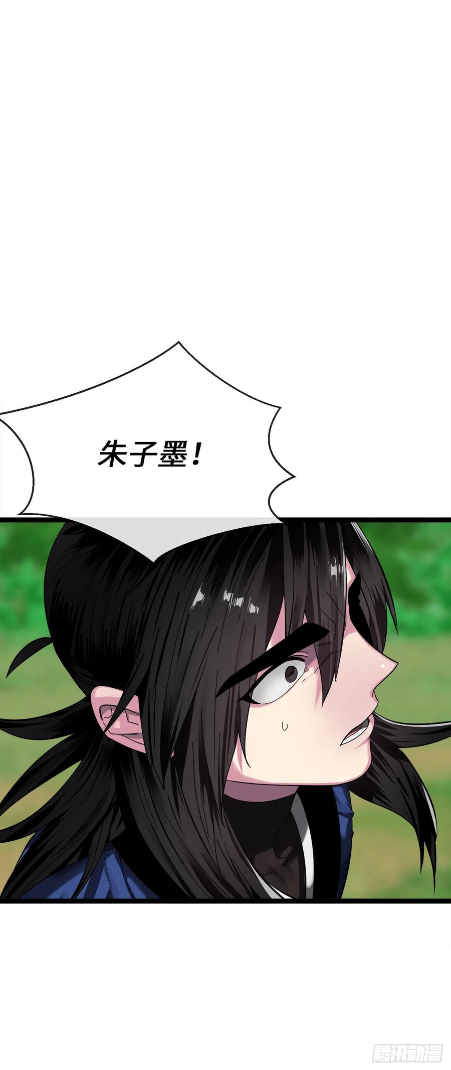 214.蜘蛛成精-废柴重生之我要当大佬-DreamToon,多蕴漫文化（第44张）
