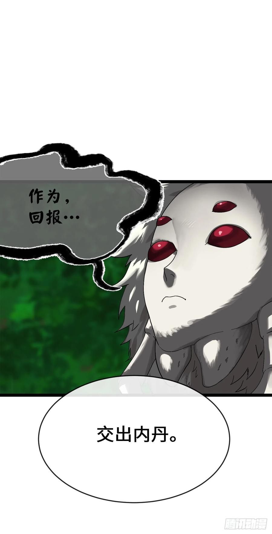 214.蜘蛛成精-废柴重生之我要当大佬-DreamToon,多蕴漫文化（第21张）