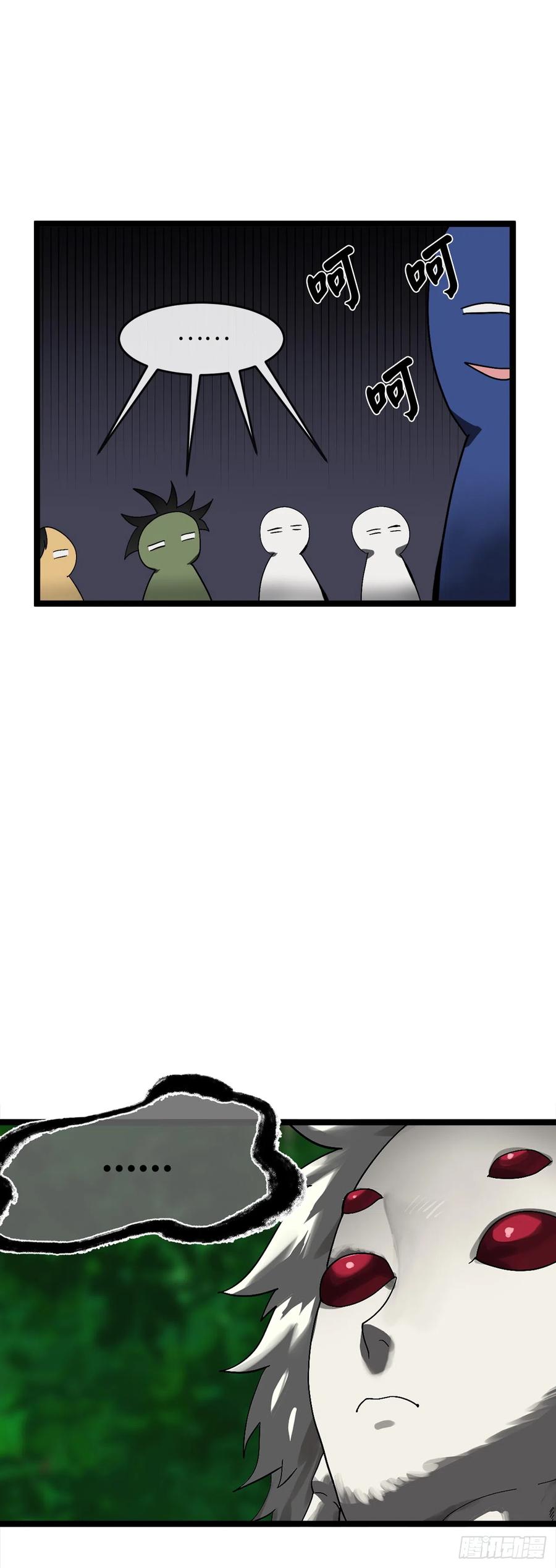 214.蜘蛛成精-废柴重生之我要当大佬-DreamToon,多蕴漫文化（第24张）