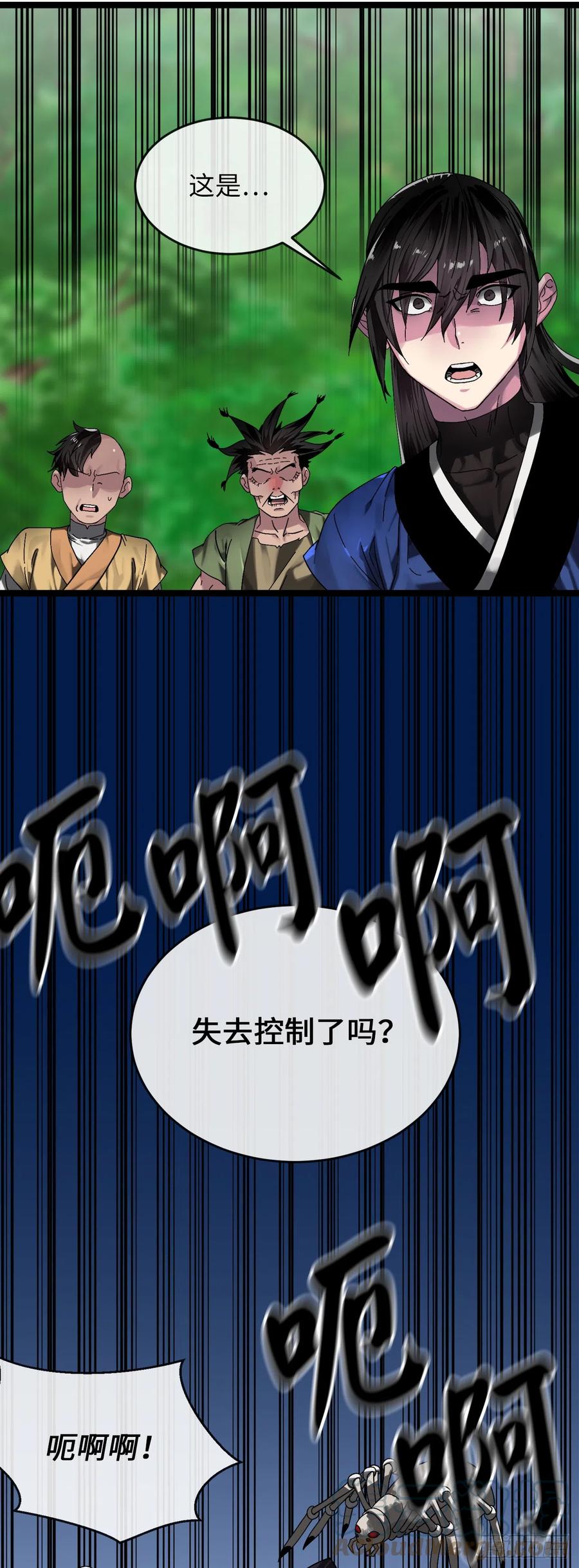 214.蜘蛛成精-废柴重生之我要当大佬-DreamToon,多蕴漫文化（第13张）