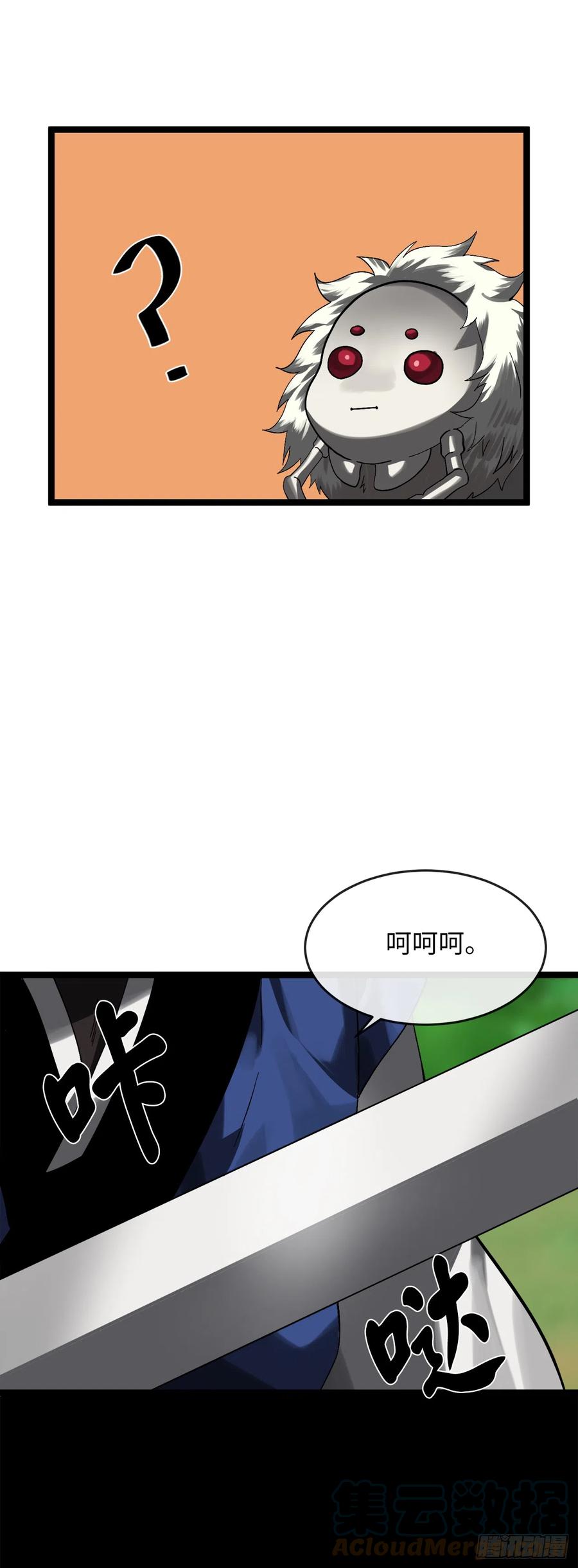 214.蜘蛛成精-废柴重生之我要当大佬-DreamToon,多蕴漫文化（第22张）
