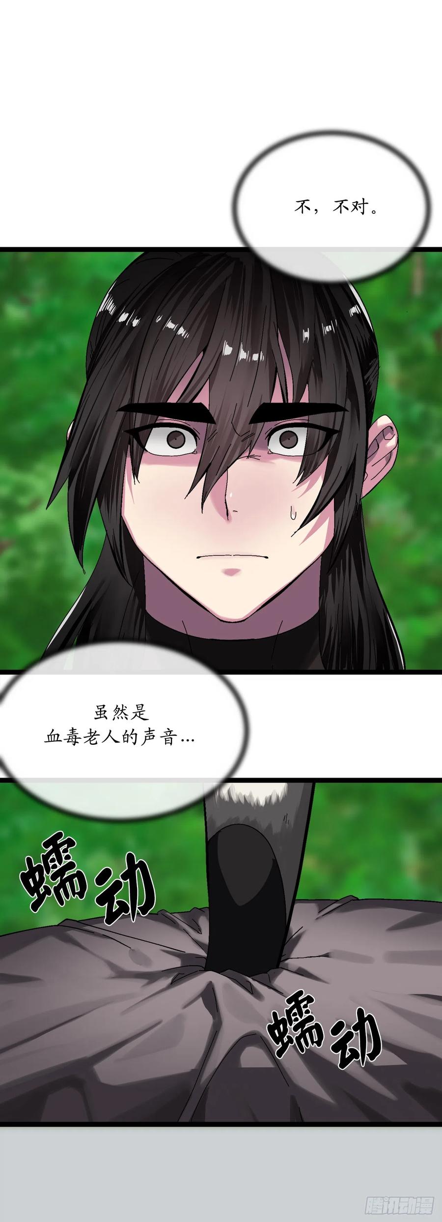 214.蜘蛛成精-废柴重生之我要当大佬-DreamToon,多蕴漫文化（第18张）