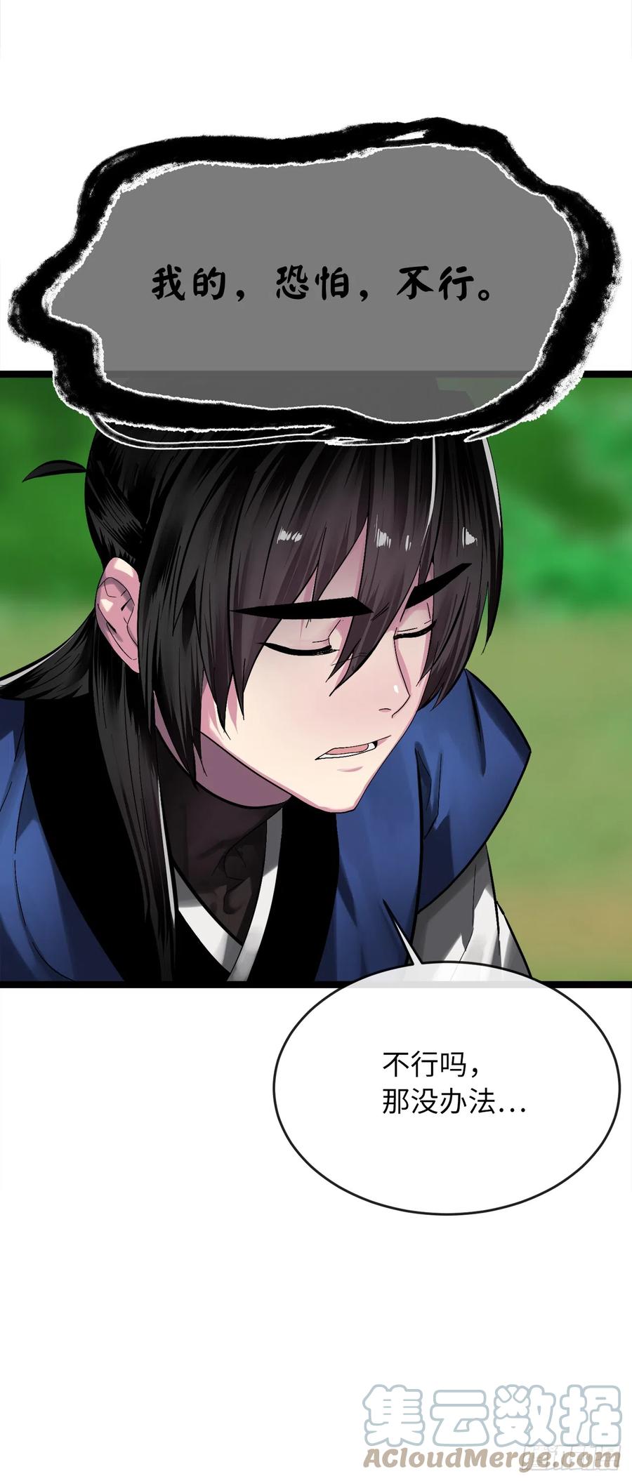 214.蜘蛛成精-废柴重生之我要当大佬-DreamToon,多蕴漫文化（第25张）