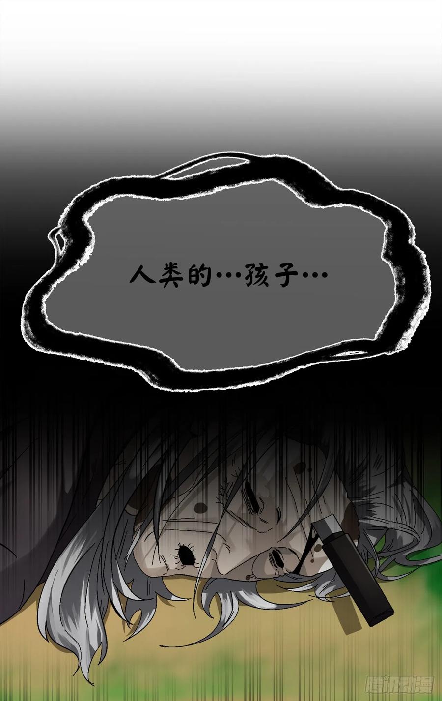 214.蜘蛛成精-废柴重生之我要当大佬-DreamToon,多蕴漫文化（第15张）