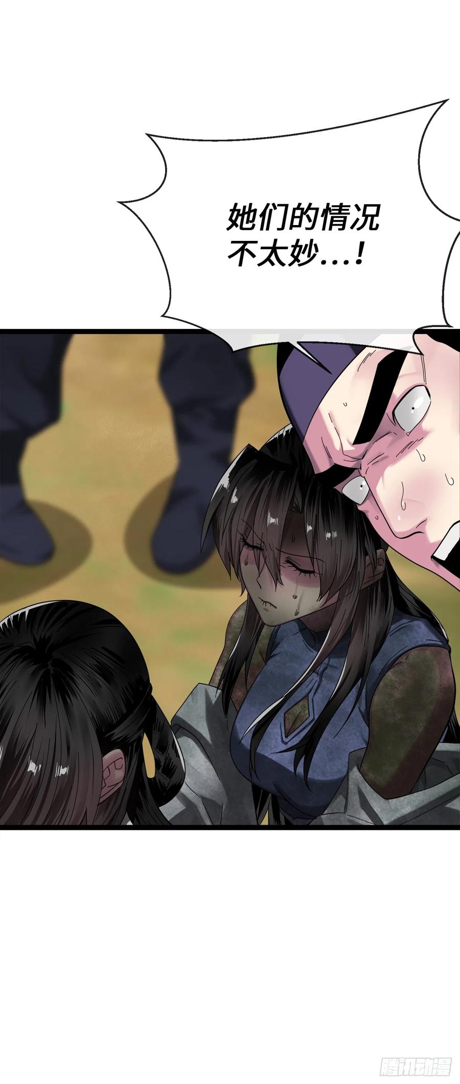 214.蜘蛛成精-废柴重生之我要当大佬-DreamToon,多蕴漫文化（第45张）