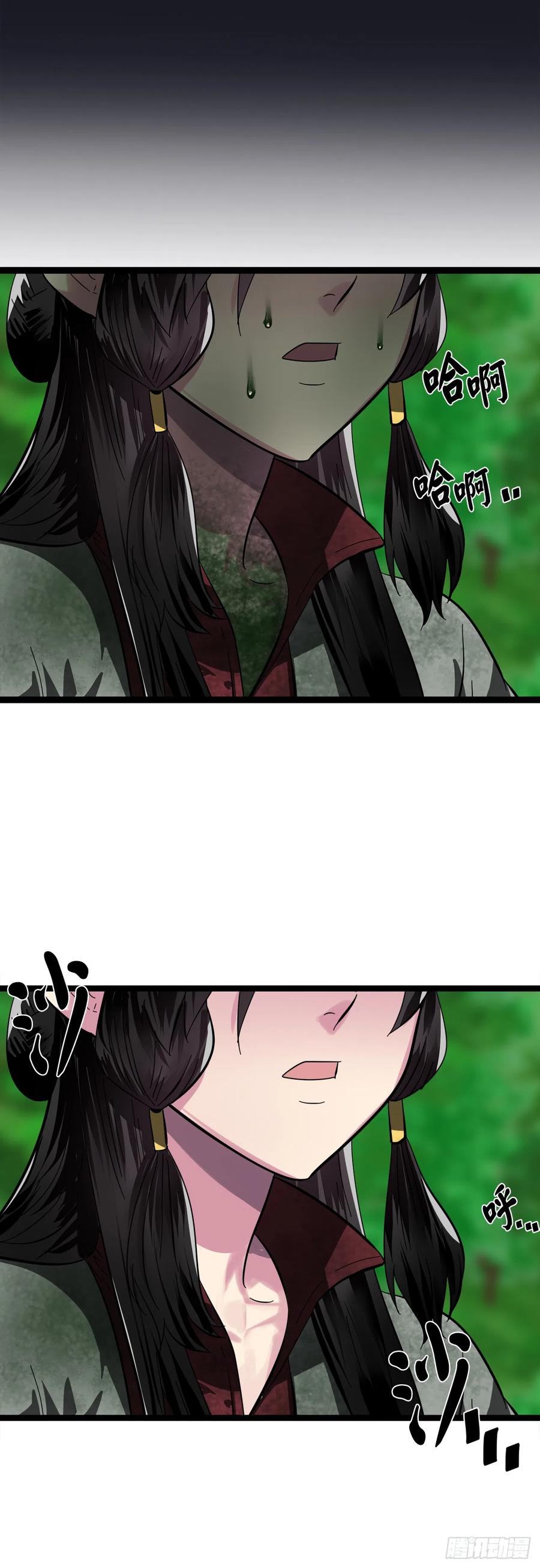 215.天才师妹-废柴重生之我要当大佬-DreamToon,多蕴漫文化（第18张）