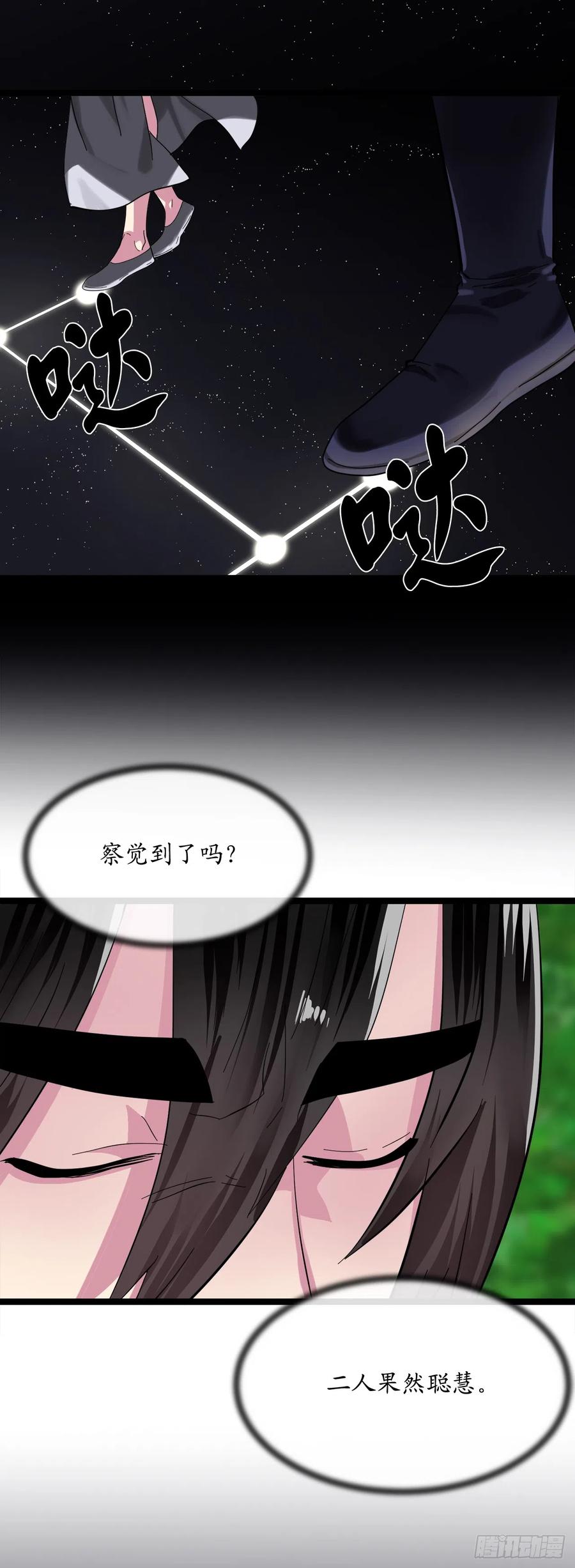 215.天才师妹-废柴重生之我要当大佬-DreamToon,多蕴漫文化（第26张）