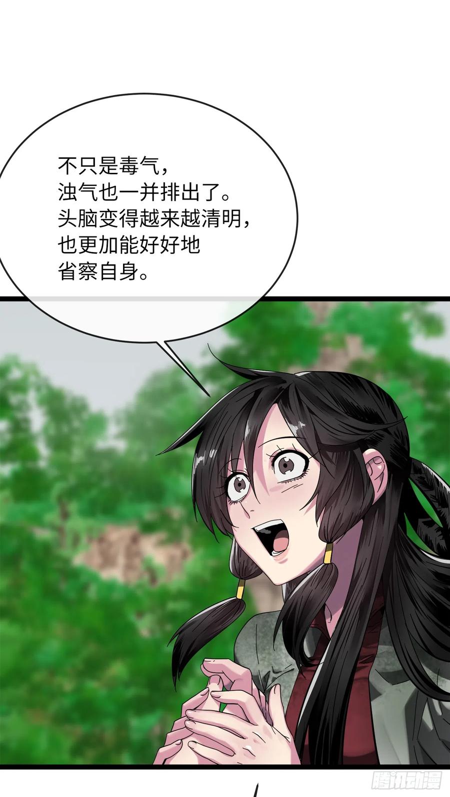 215.天才师妹-废柴重生之我要当大佬-DreamToon,多蕴漫文化（第39张）