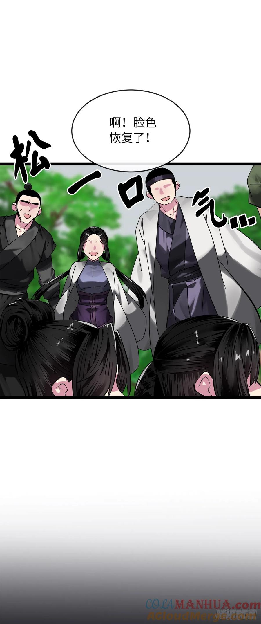 215.天才师妹-废柴重生之我要当大佬-DreamToon,多蕴漫文化（第19张）