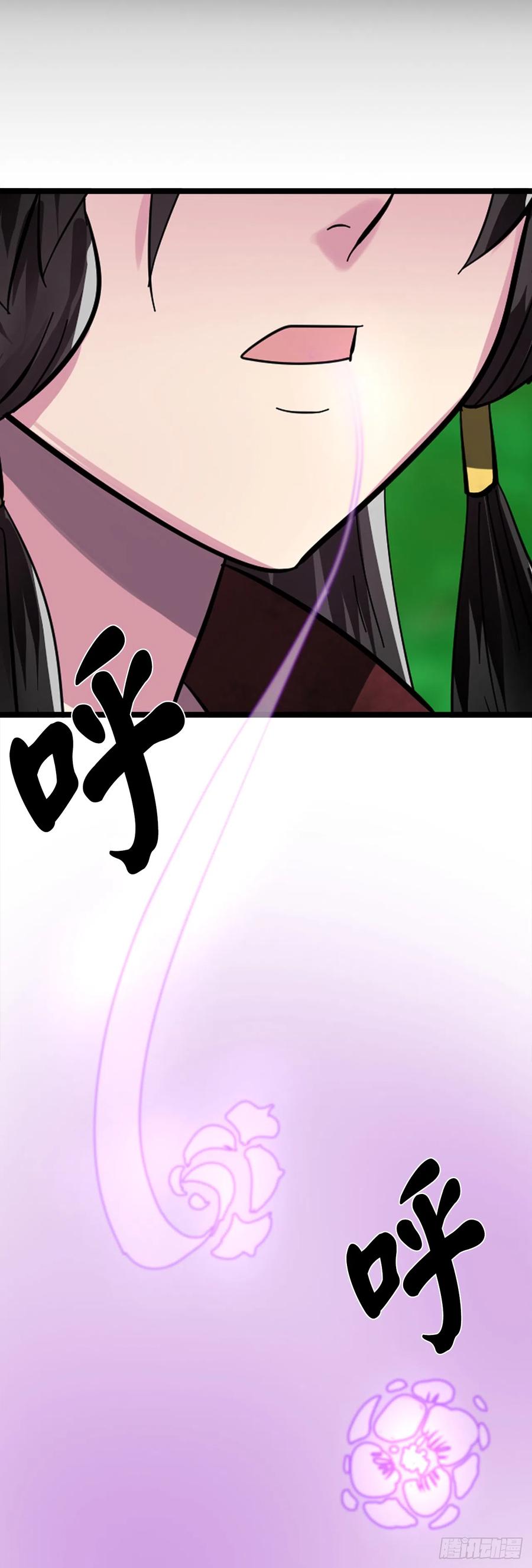 215.天才师妹-废柴重生之我要当大佬-DreamToon,多蕴漫文化（第32张）