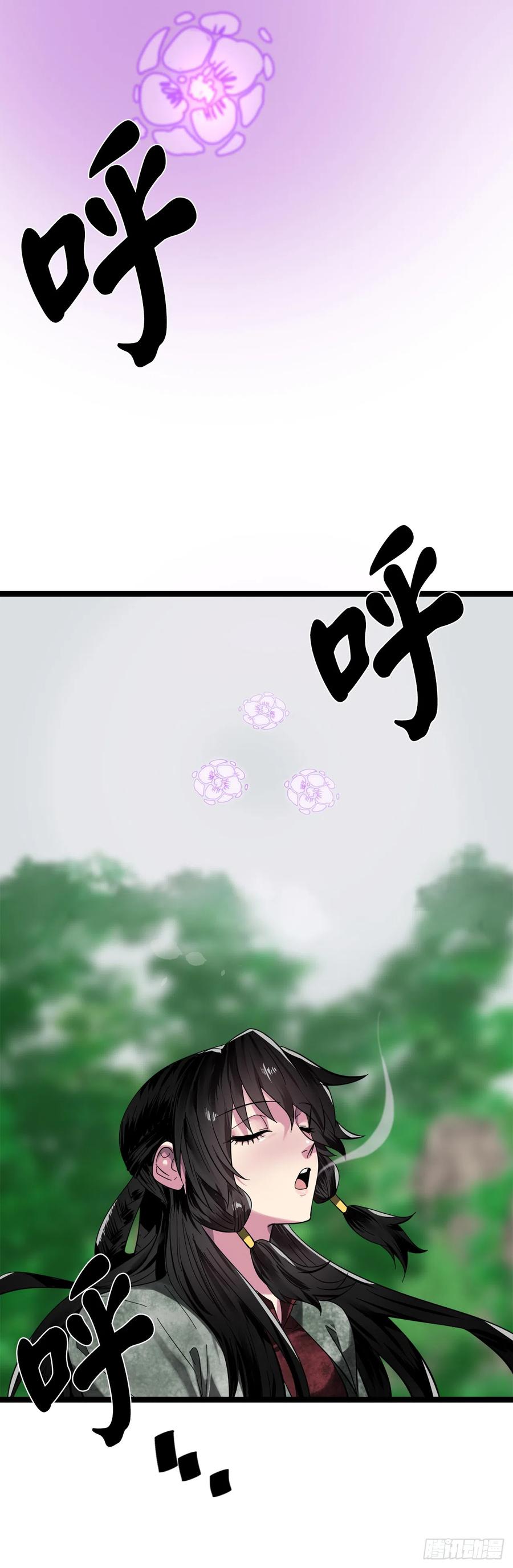 215.天才师妹-废柴重生之我要当大佬-DreamToon,多蕴漫文化（第33张）