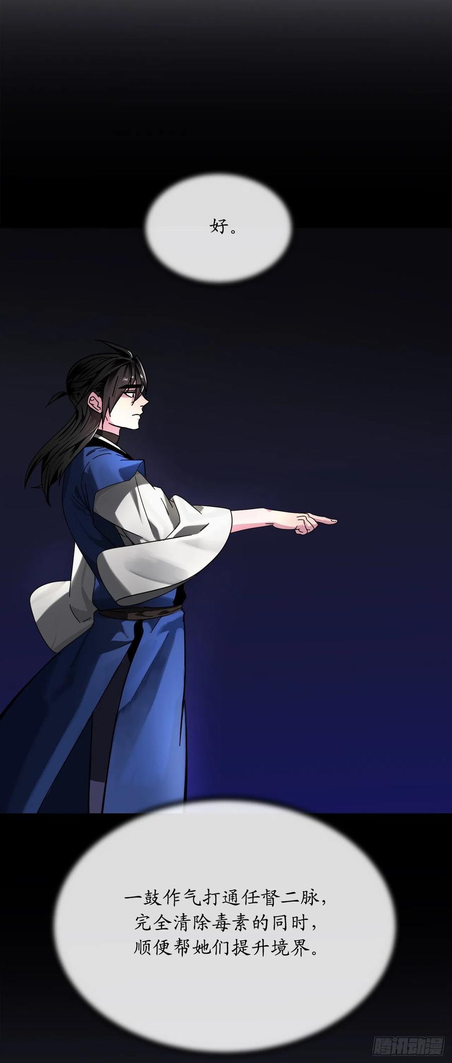 215.天才师妹-废柴重生之我要当大佬-DreamToon,多蕴漫文化（第20张）