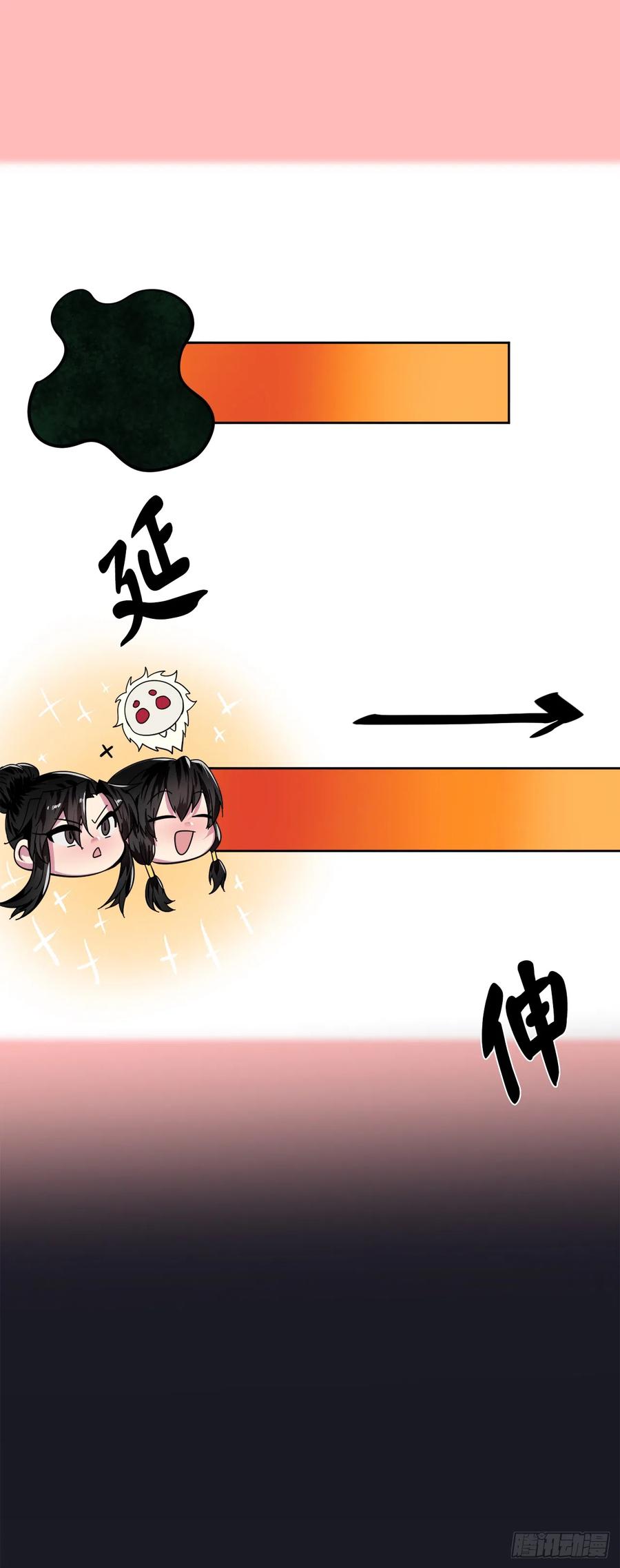 215.天才师妹-废柴重生之我要当大佬-DreamToon,多蕴漫文化（第17张）