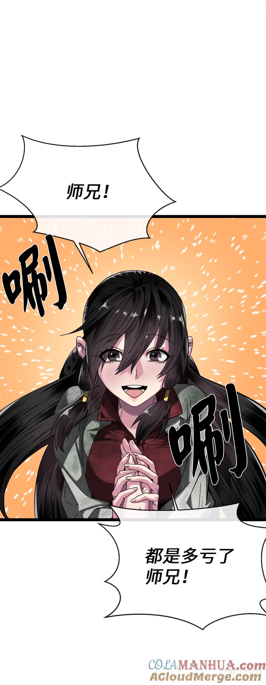 215.天才师妹-废柴重生之我要当大佬-DreamToon,多蕴漫文化（第37张）
