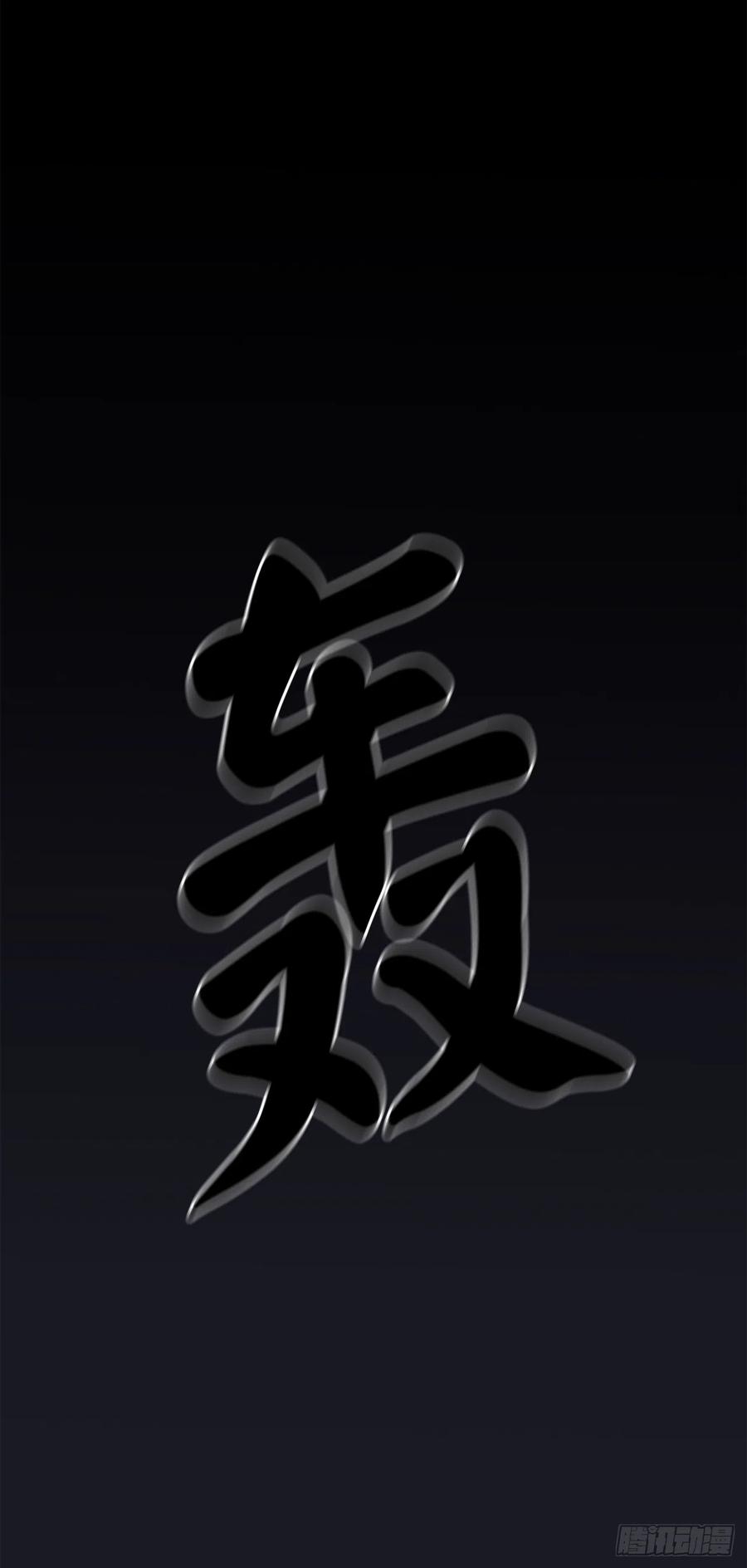 215.天才师妹-废柴重生之我要当大佬-DreamToon,多蕴漫文化（第8张）