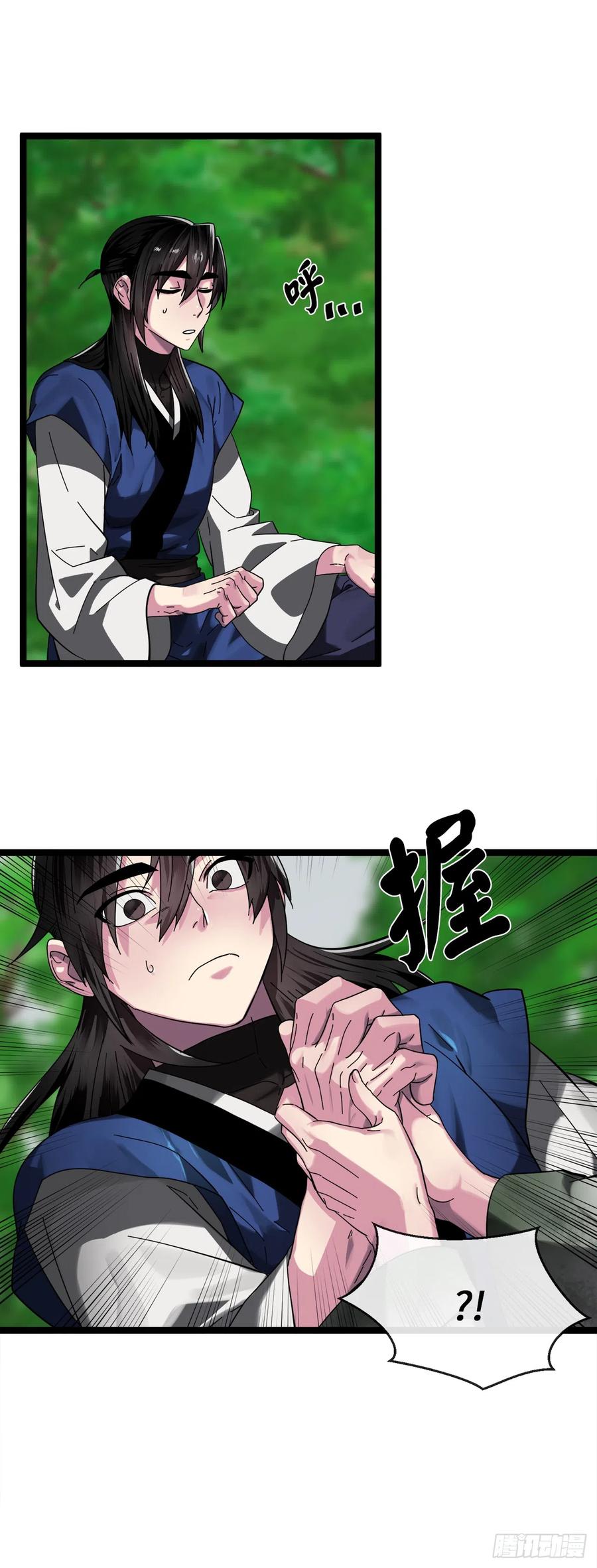 215.天才师妹-废柴重生之我要当大佬-DreamToon,多蕴漫文化（第36张）