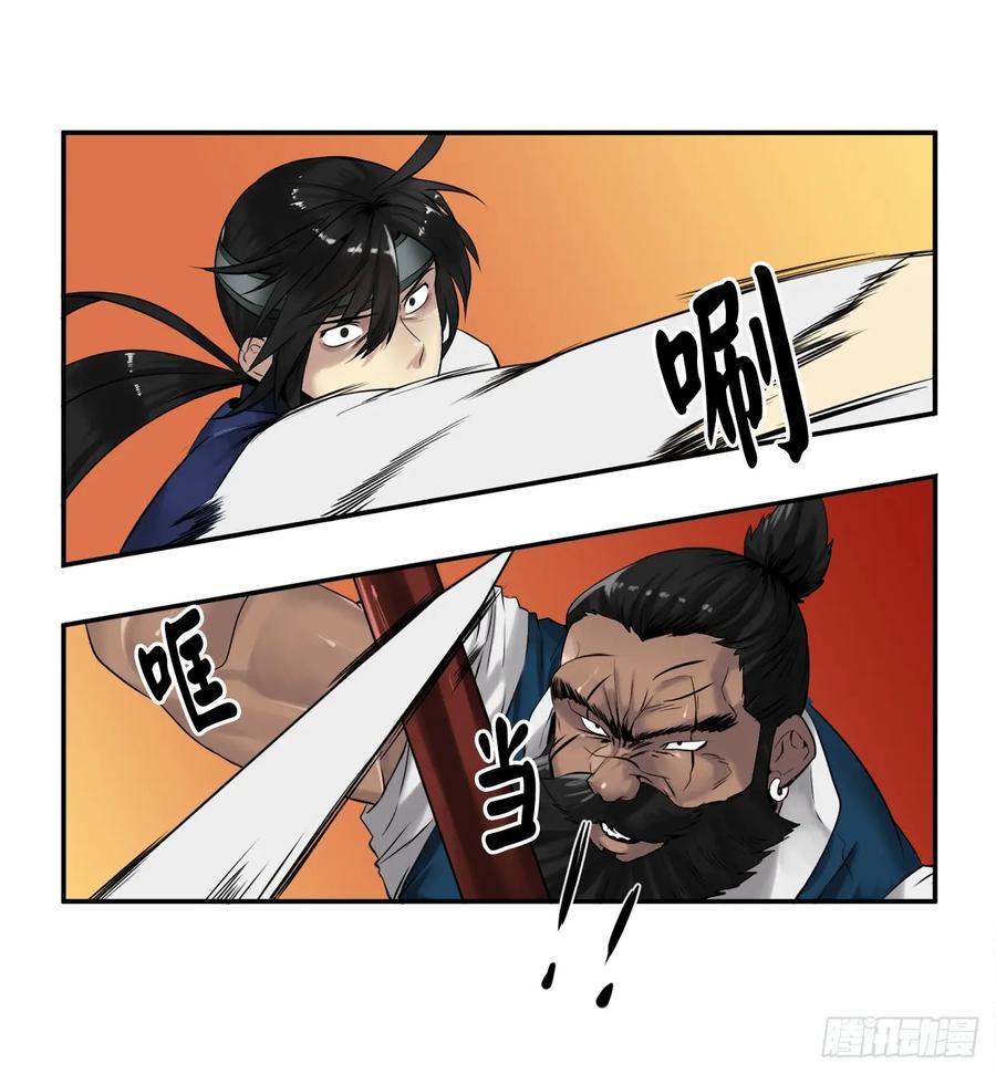 19.挺身而出-废柴重生之我要当大佬-DreamToon,多蕴漫文化（第10张）