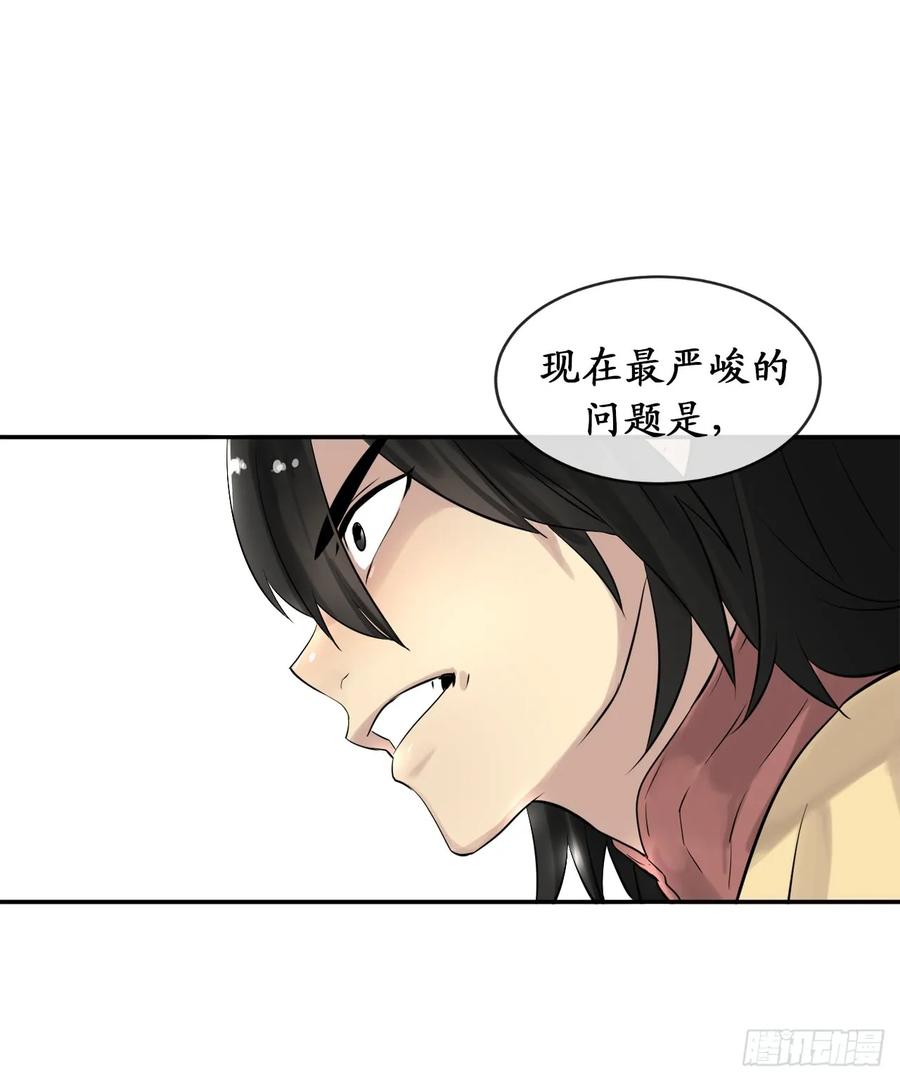 19.挺身而出-废柴重生之我要当大佬-DreamToon,多蕴漫文化（第7张）