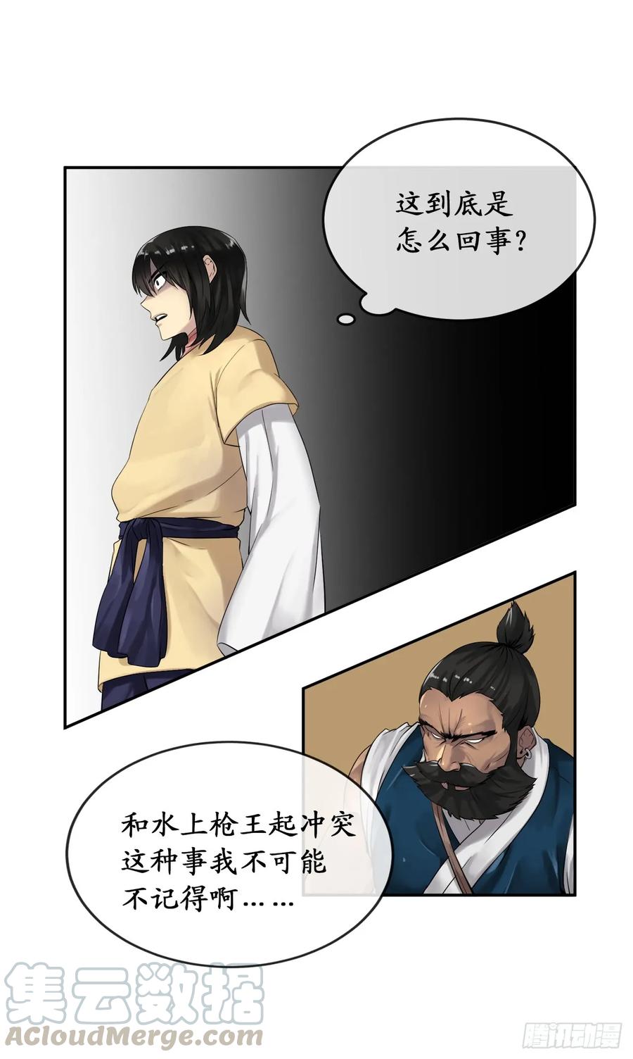 19.挺身而出-废柴重生之我要当大佬-DreamToon,多蕴漫文化（第3张）